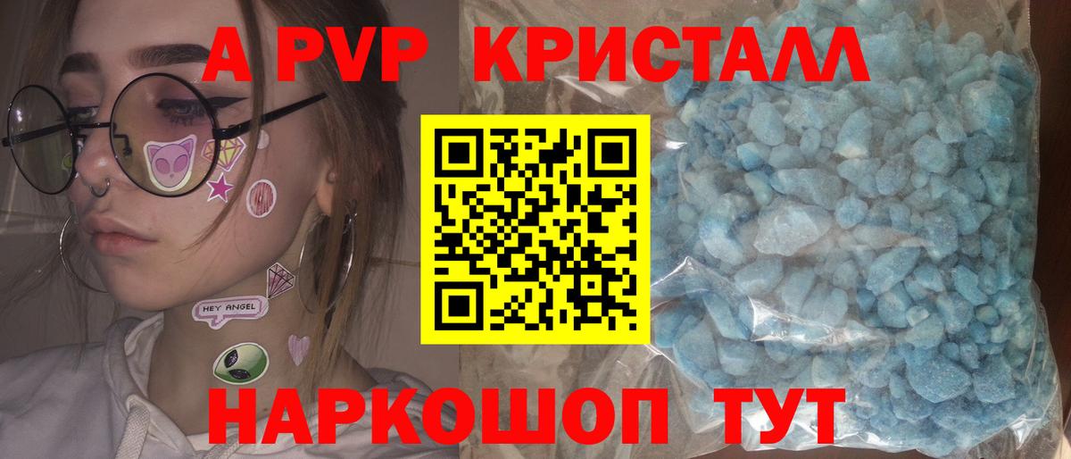 Alpha-PVP Карпинск