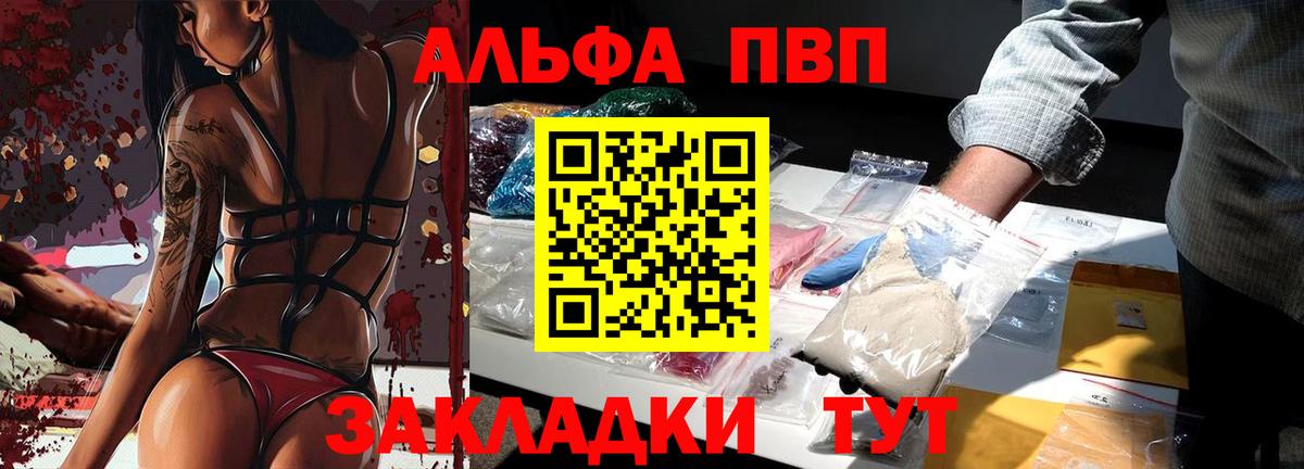 Карпинск  A-PVP Crystall  Alpha PVP кристаллы  сколько стоит  Alpha-PVP СК  Вход с VPN 