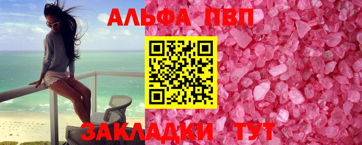 Alfa_PVP мука Карпинск