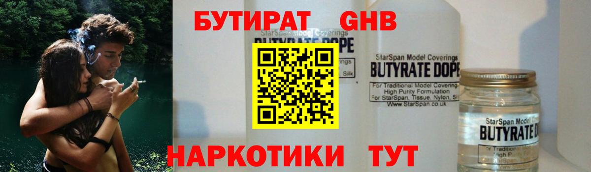 Карпинск  БУТИРАТ GHB  Вход с VPN 