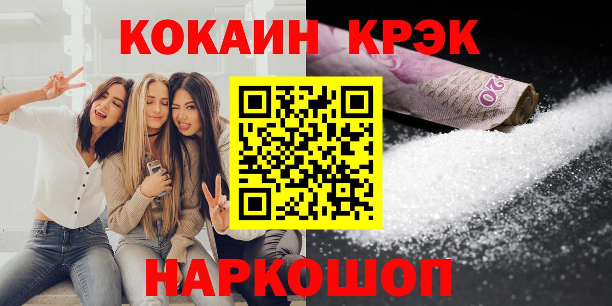Кокаин FishScale  COCAIN  Карпинск  Вход с VPN  КОКАИН Колумбийский 