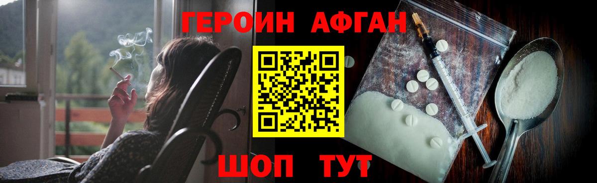 ГЕРОИН  Вход с VPN  Карпинск  Героин герыч 