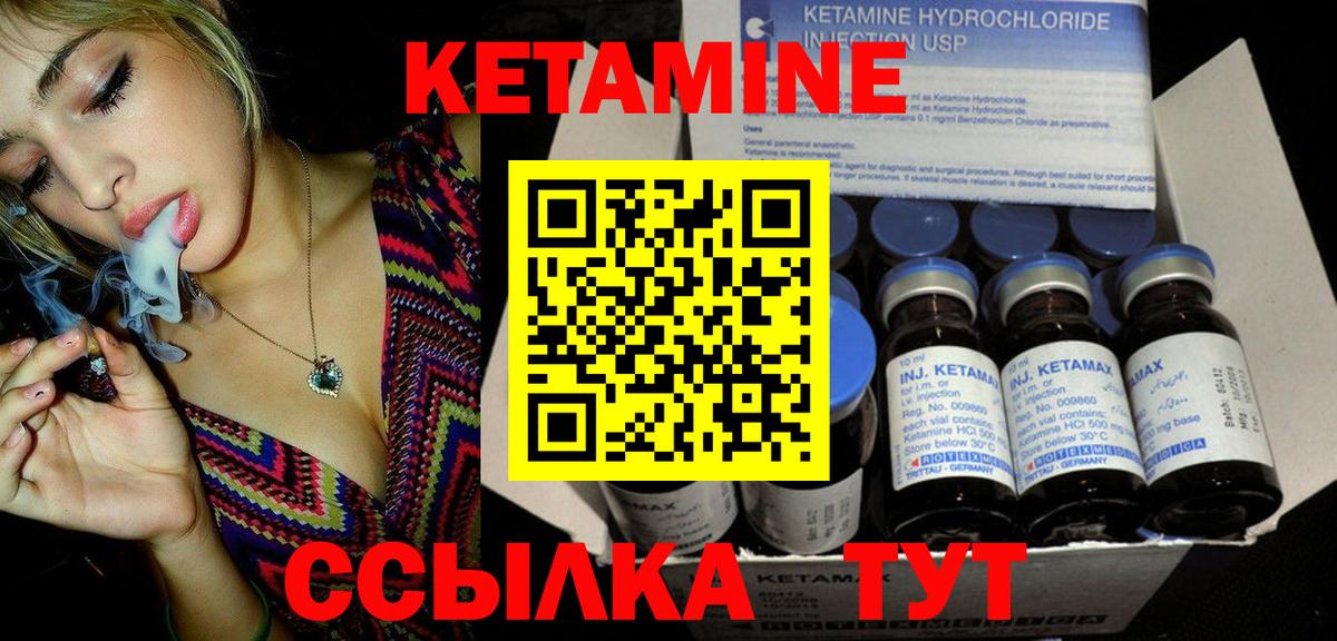 Кетамин VHQ Карпинск