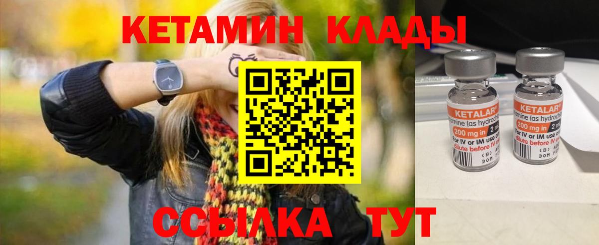 КЕТАМИН ketamine  Вход с VPN  Карпинск 