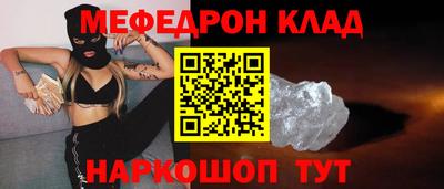 мескалин Кулебаки