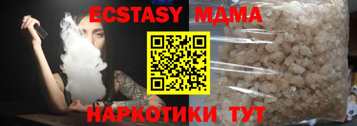 Карпинск  МДМА crystal  Вход с VPN 