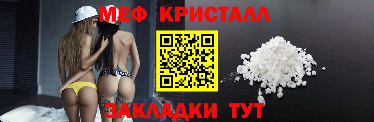 Меф кристаллы Карпинск