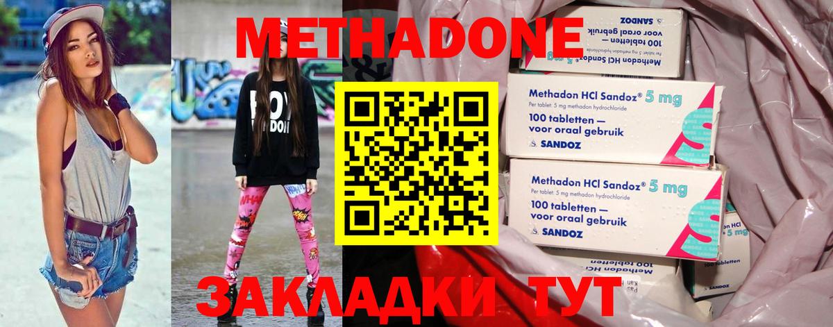Метадон кристалл  МЕТАДОН белоснежный  ссылка на мегу маркетплейс  Карпинск  Вход с VPN 