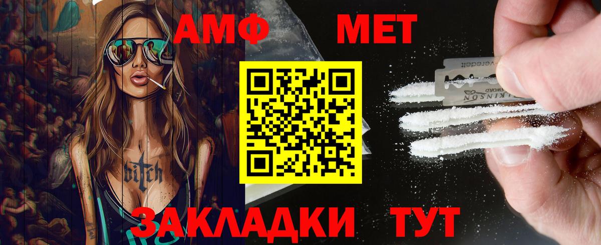 МЕТАМФЕТАМИН пудра Карпинск