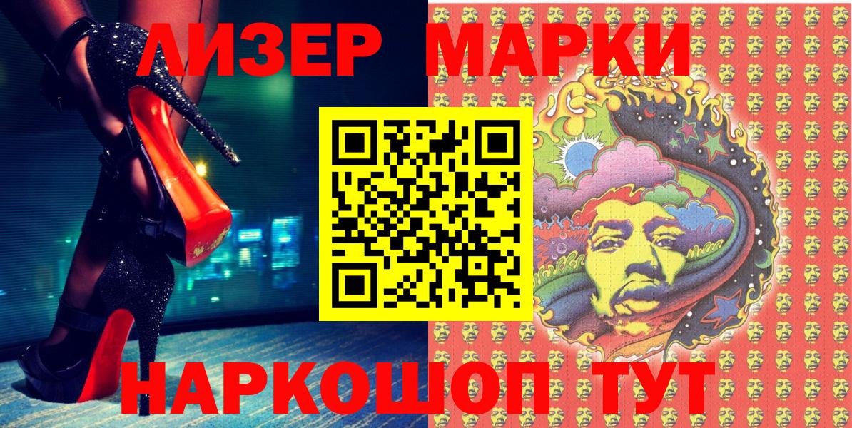 Карпинск  Марки N-bome 1,8мг  Вход с VPN 