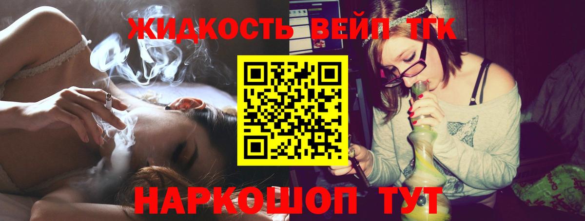 ТГК жижа  Дистиллят ТГК вейп  Карпинск  Вход с VPN 