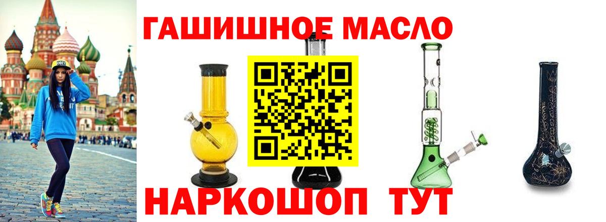 ТГК гашишное масло Карпинск